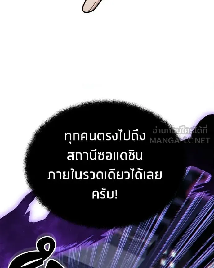 โทษที พื้นที่นี้ ตอนที่ 53 รูปที่ 119