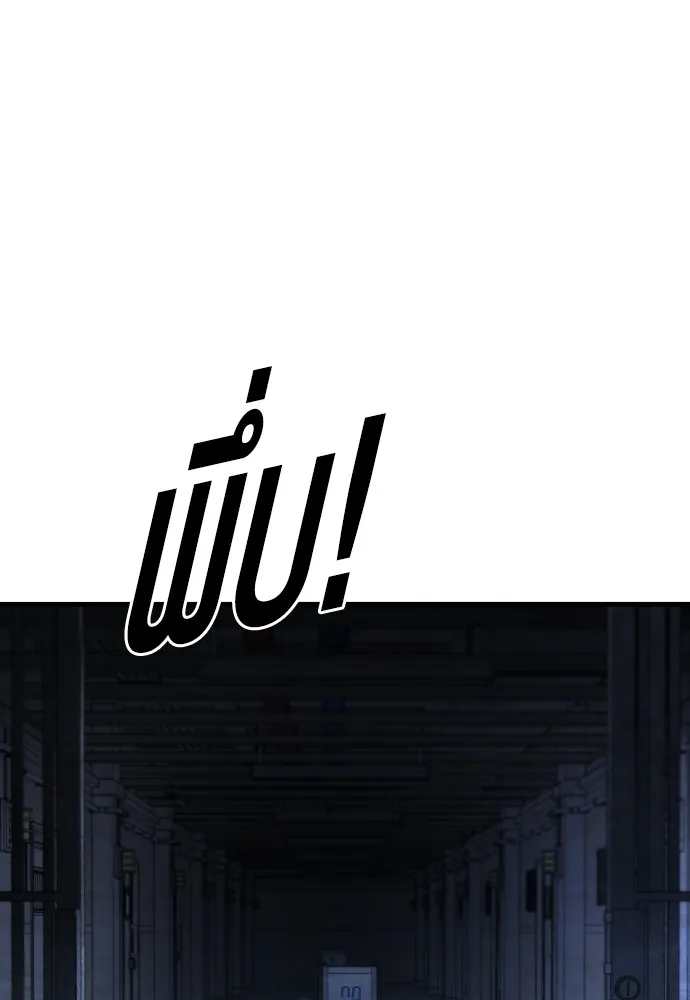 อาชญากรวัยเยาว์ ตอนที่ 64 จัดระเบียบเรือนจำ [12] รูปที่ 154