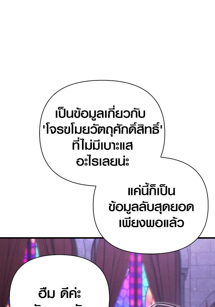 เอาชีวิตรอดในเกมฉบับคนเถื่อน ตอนที่ 85 คนเก๋าเกม รูปที่ 118