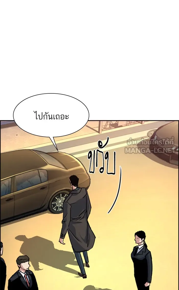 พี่ชายสายบอดี้การ์ด ตอนที่ 91 รูปที่ 93