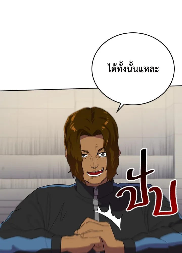 นักเลงกระจอกย้อนเวลามาทวงแค้น ตอนที่ 30 รูปที่ 83