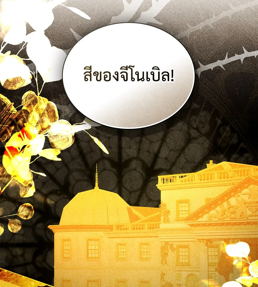 เล่ห์รักชนชั้นสูง ตอนที่ 64 รูปที่ 62