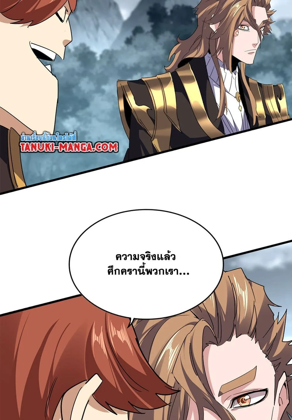 Magic Emperor ราชาจอมเวทย_ ตอนที่ ตอนที่ 748 รูปที่ 56