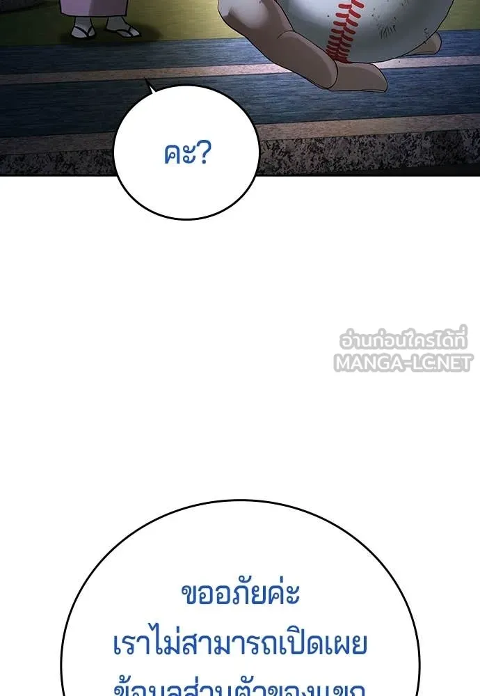 คูเซรา ตอนที่ 52 รูปที่ 164