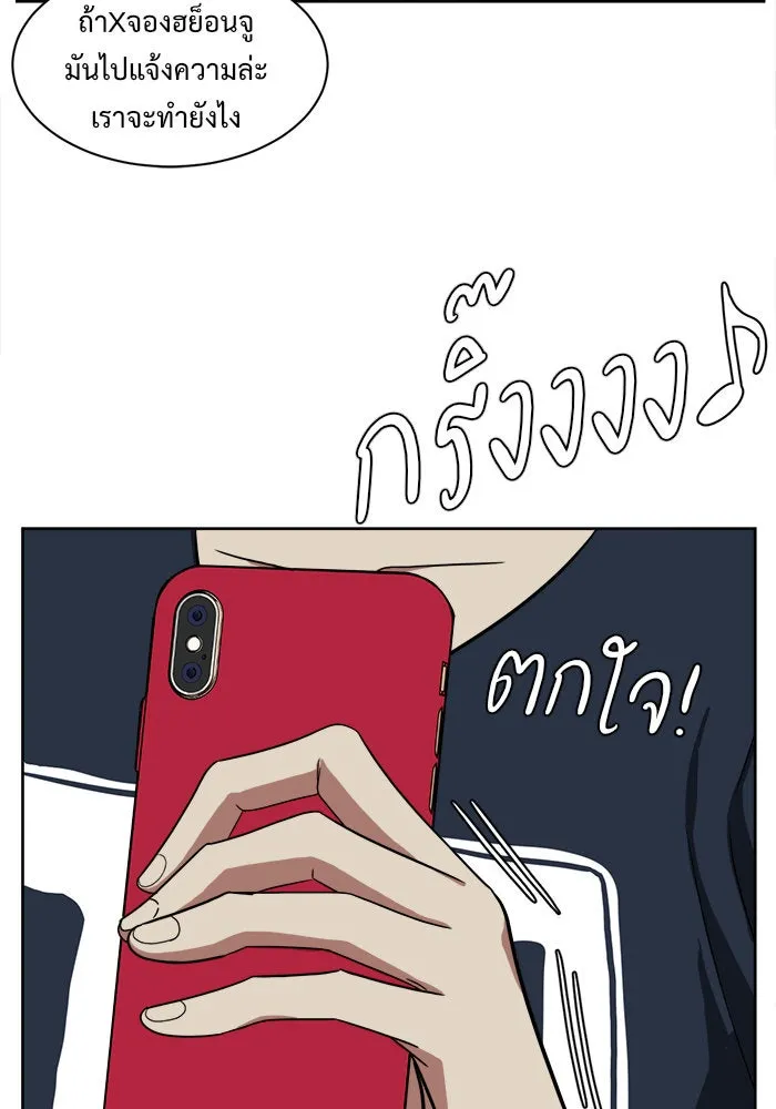 ช่วยเปลี่ยนฉันที ตอนที่ 32. จองฮย็อนจู 18 รูปที่ 41