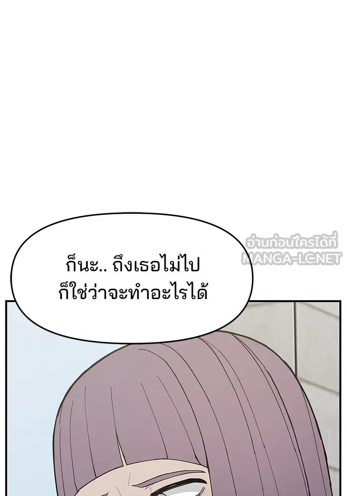 ห้องเรียนสาวแสบ ตอนที่ 87 รูปที่ 24