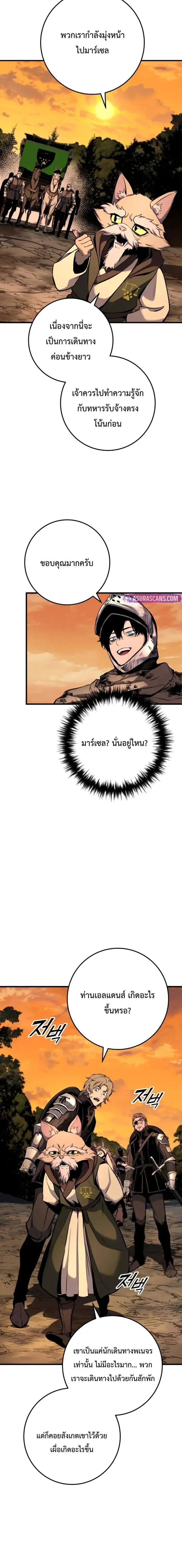 The Wandering Knight_s Survival Manual การเอาช_ว_ตรอด ของอ_ศว_นพเนจร ตอนที่ ตอนที่ 11 รูปที่ 12