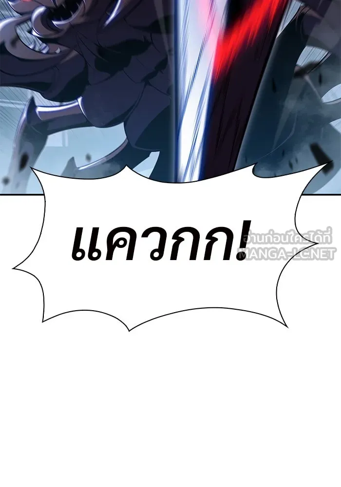 ผู้เล่นหน้าใหม่เลเวลแมกซ์ ตอนที่ 106 หายนะทั้ง 3 (2) รูปที่ 3