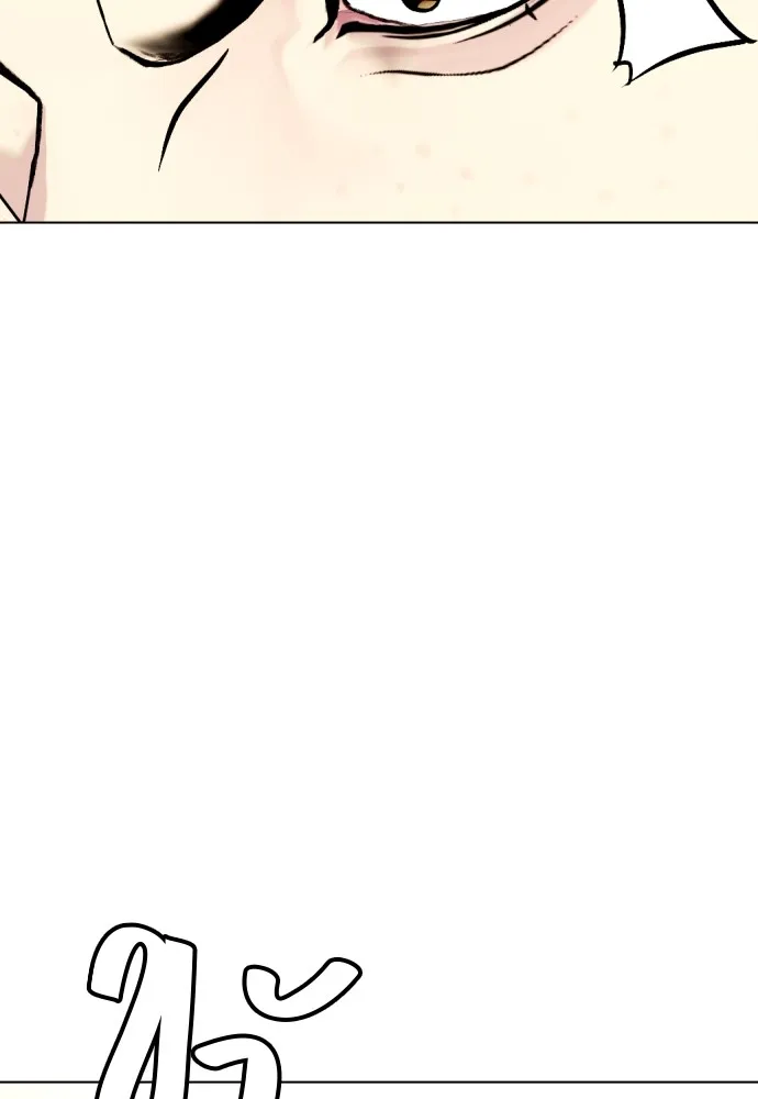 หมาหัวเน่าเก๋าเกินไป ตอนที่ 75 รูปที่ 103