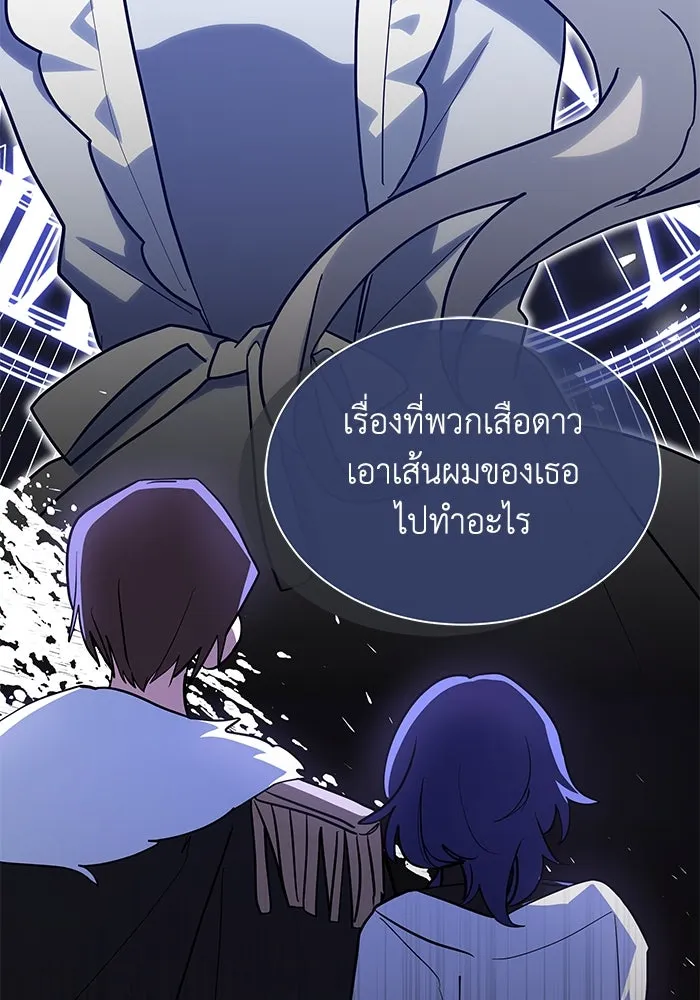 แมวน้อยในรังหมาป่า ตอนที่ 40 รูปที่ 95