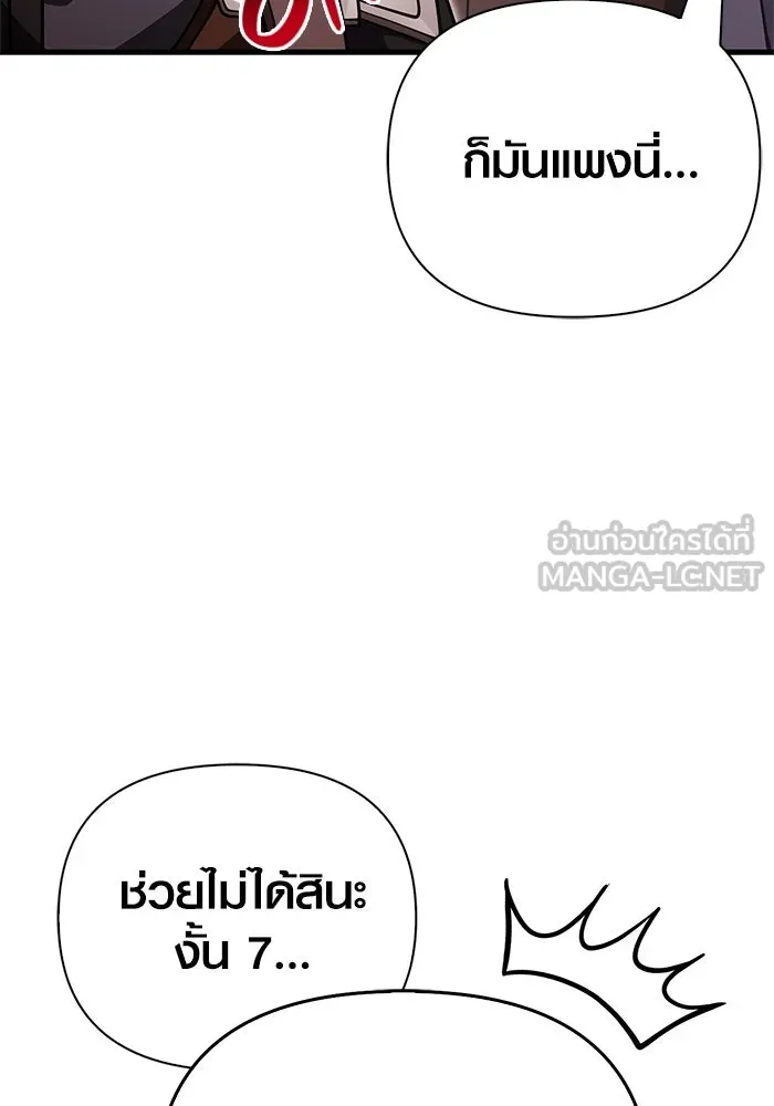 เอาชีวิตรอดในเกมฉบับคนเถื่อน ตอนที่ 122 ความไว้วางใจที่ผิดพลาด รูปที่ 84