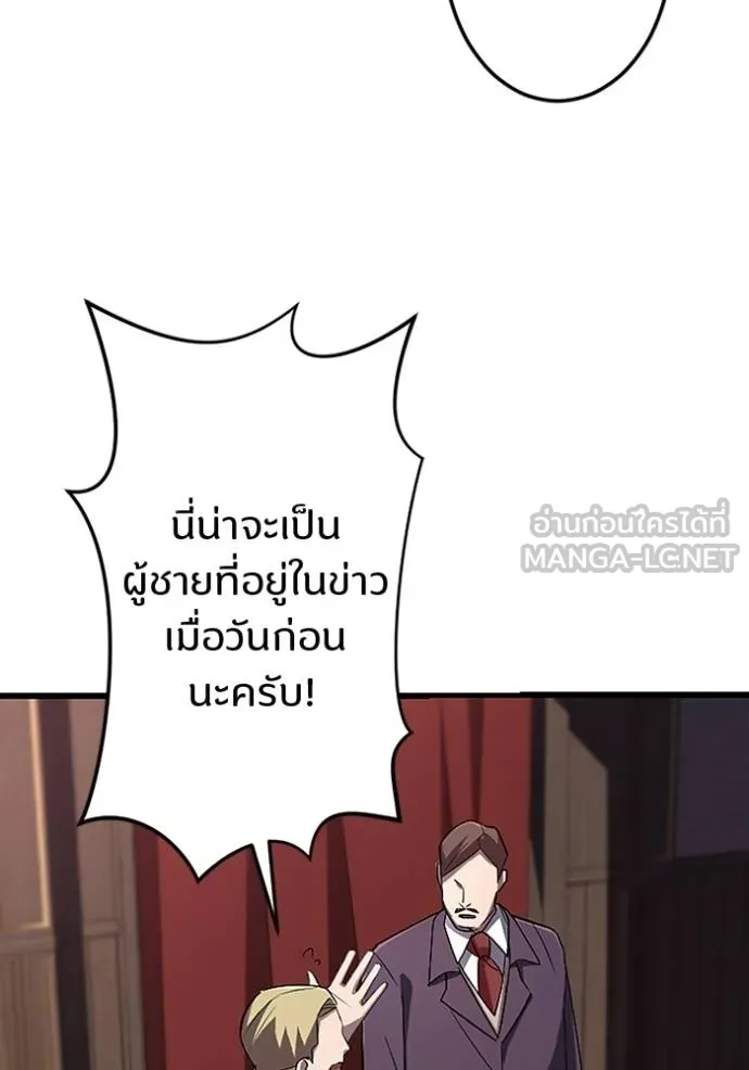 โคตรอาวุธลับ ตอนที่ 18 รูปที่ 45