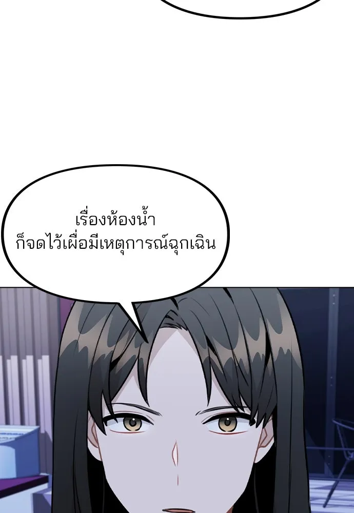 รักผิดแผน ตอนที่ 28 รูปที่ 8