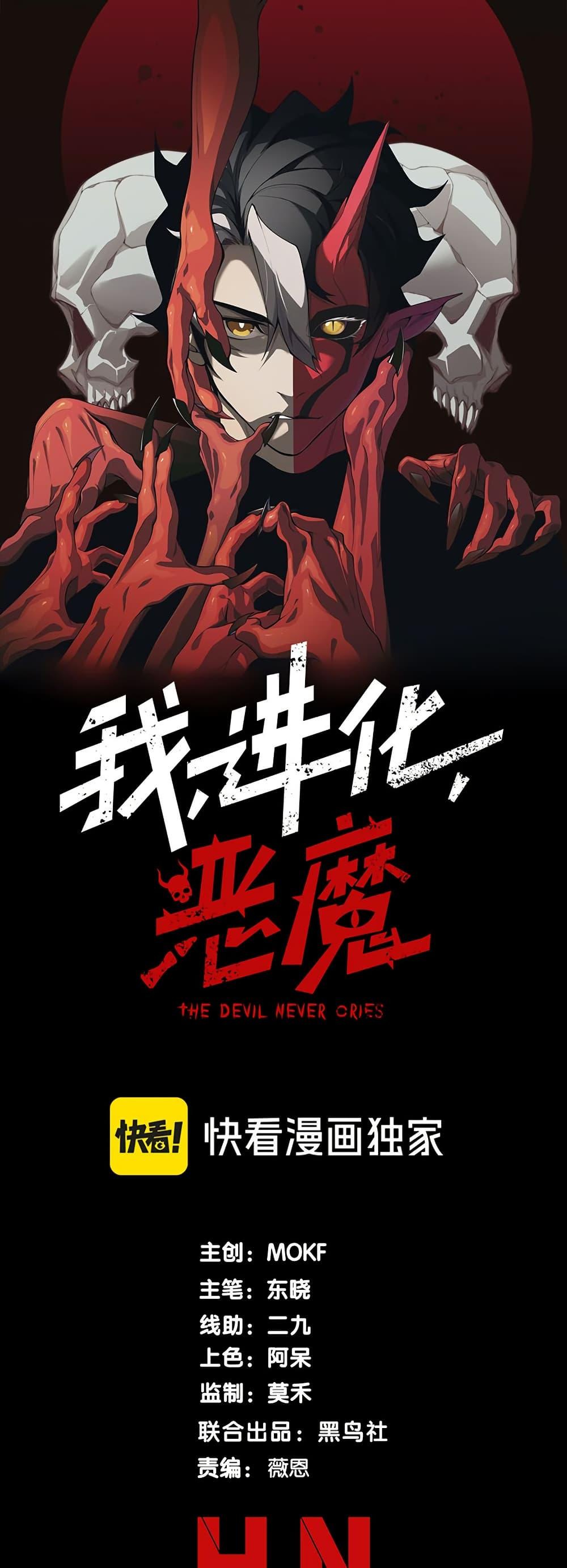 Manga-lc-com อ่านมังงะ อ่านการ์ตูน ออนไลน์ ฟรี Demonic Evolution ตอนที่ 1 2 3 4 5 6 7 8 9 10 11 12 13 14 ฟรี ไม่มีโฆษณา Manga-lc - อ่าน มังงะ อ่าน การ์ตูน ออนไลน์ อ่านมังงะ ฟรี