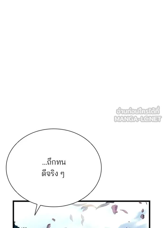 Villain to kill ตอนที่ 202 รูปที่ 54