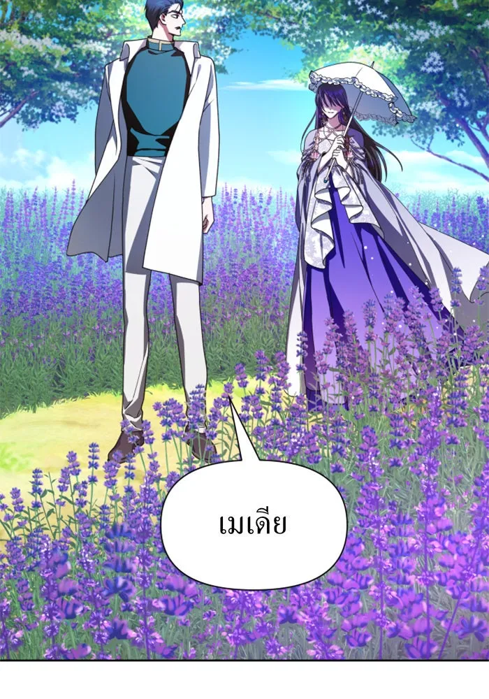 ชิงชีวิตพลิกลิขิตชะตา ตอนที่ 66. ดำเนินการพิจารณาคดี รูปที่ 2