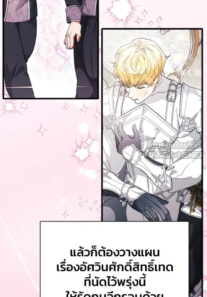 รักนะคะ ป๊ะป๋า ตอนที่ 19 รูปที่ 68