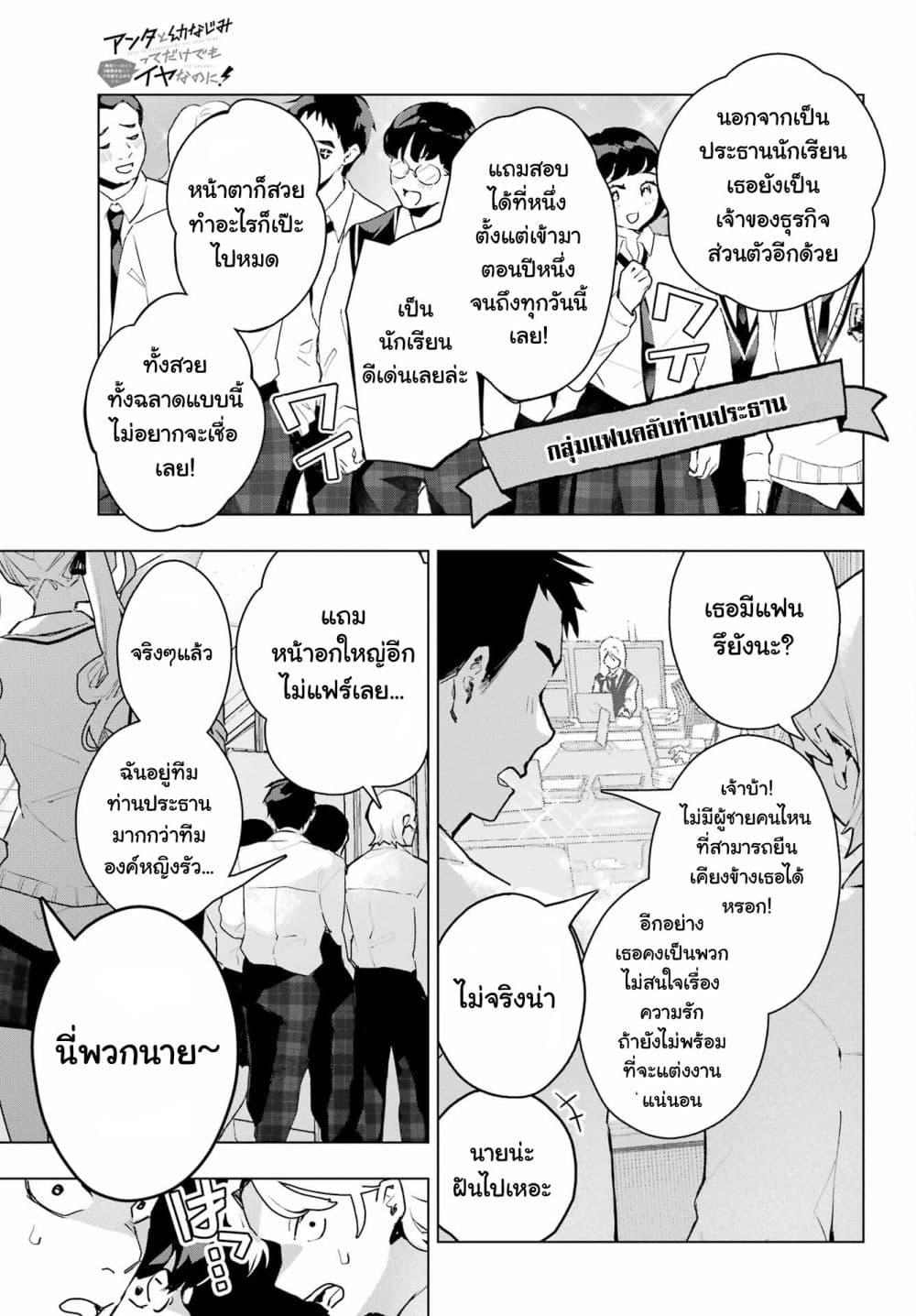 Manga-lc-com อ่านมังงะ อ่านการ์ตูน ออนไลน์ ฟรี Anta to Osananajimitte dake demo Iyananoni! ~Zekkou kara Hajimaru S-kyuu Bishoujo to no Gakuen Nariagari Seikatsu~ ตอนที่ 1 2 3 4 5 6 7 8 9 10 11 12 13 14 ฟรี ไม่มีโฆษณา Manga-lc - อ่าน มังงะ อ่าน การ์ตูน ออนไลน์ อ่านมังงะ ฟรี