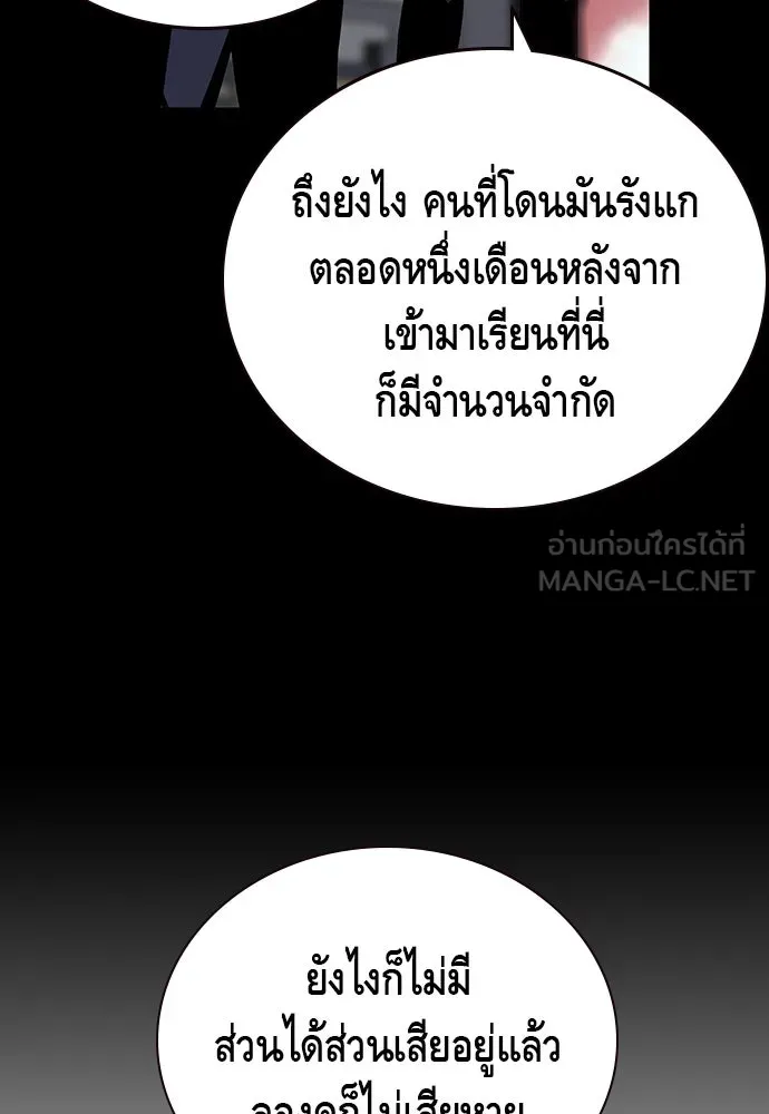 King Game ตอนที่ 3 ทุกคนอย่าขยับ รูปที่ 144