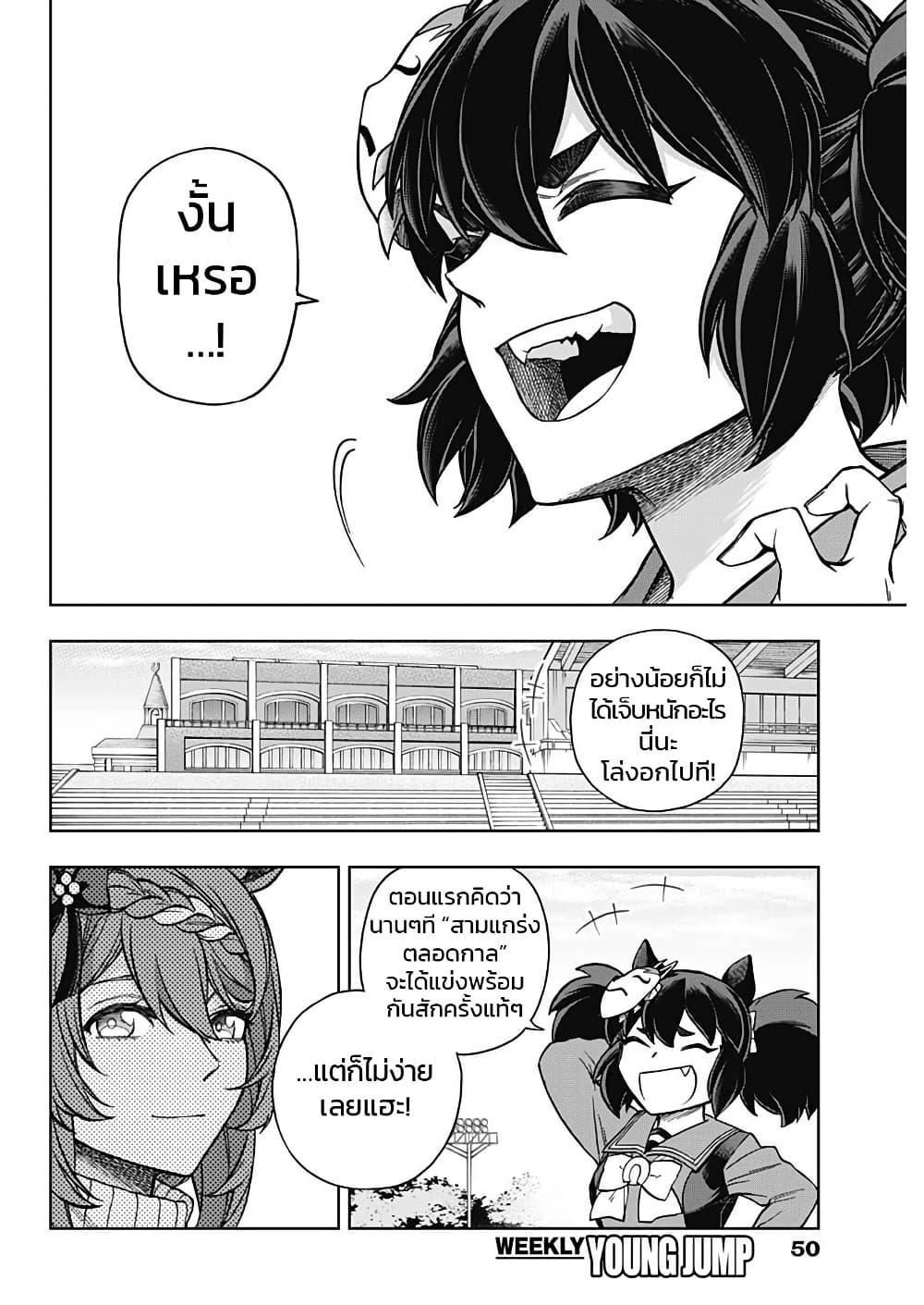 Manga-lc-com อ่านมังงะ อ่านการ์ตูน ออนไลน์ ฟรี Uma Musume Cinderella Gray ตอนที่ 1 2 3 4 5 6 7 8 9 10 11 12 13 14 ฟรี ไม่มีโฆษณา Manga-lc - อ่าน มังงะ อ่าน การ์ตูน ออนไลน์ อ่านมังงะ ฟรี