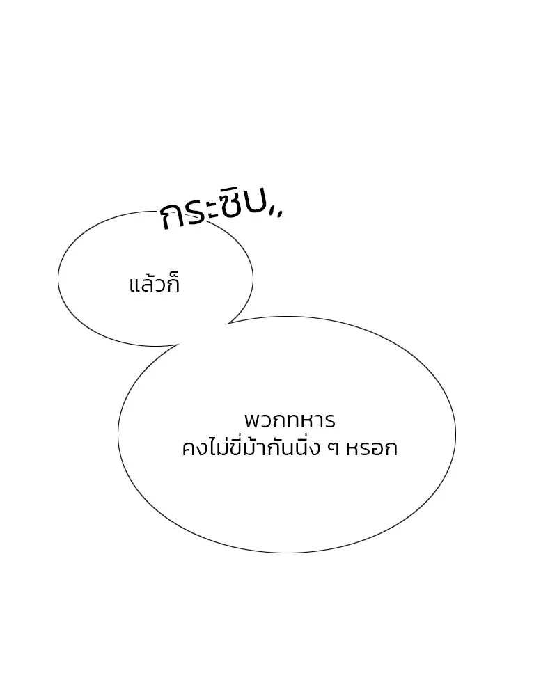 เซเรน่า ตอนที่ 53 รูปที่ 50