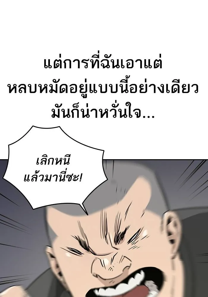 To not die ตอนที่ 10 รูปที่ 76