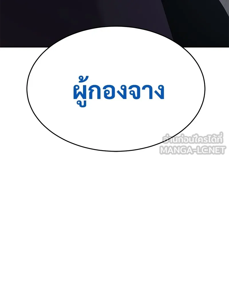 แบคXX ตอนที่ 44 รูปที่ 12