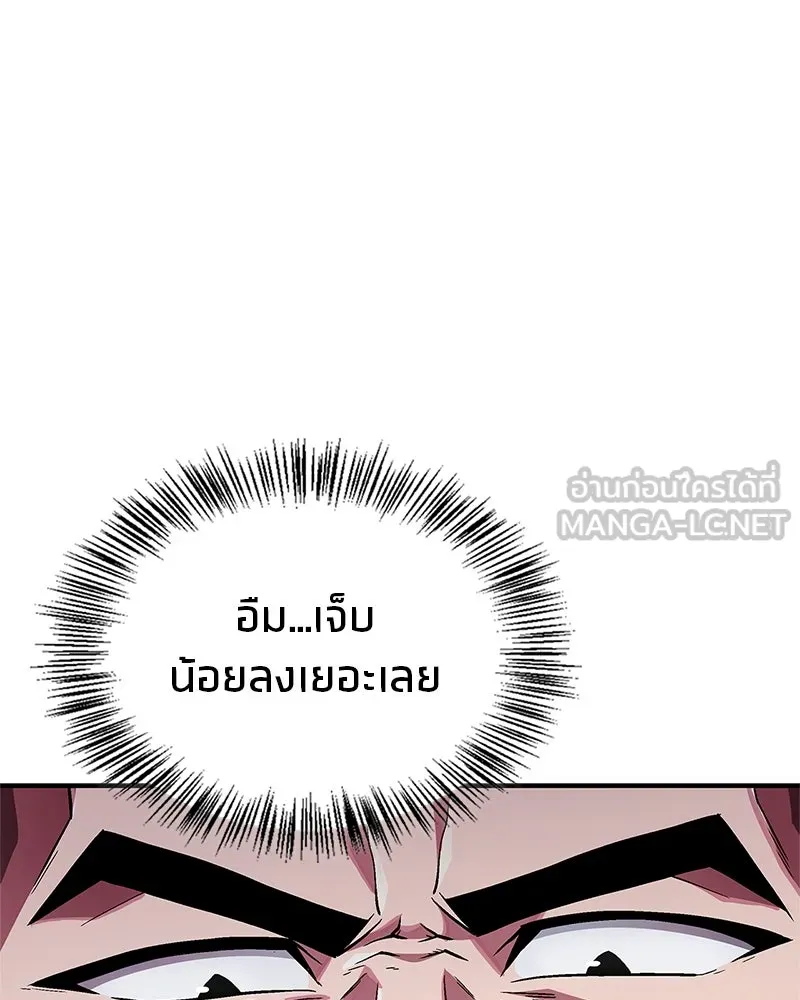 สุดยอดเทรนเนอร์แห่งยุทธภพ ตอนที่ 7 มโนคิดไปเองอยู่สินะ รูปที่ 33