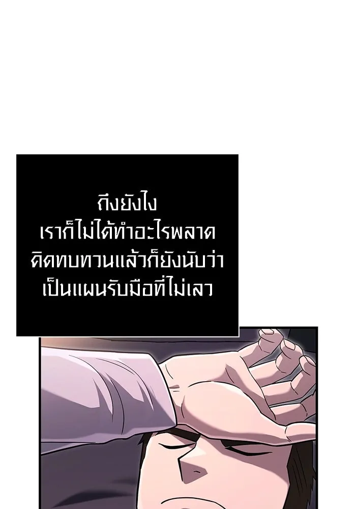 เอาชีวิตรอดในเกมฉบับคนเถื่อน ตอนที่ 67 เครื่องถอดรหัสวิญญาณร้าย รูปที่ 167