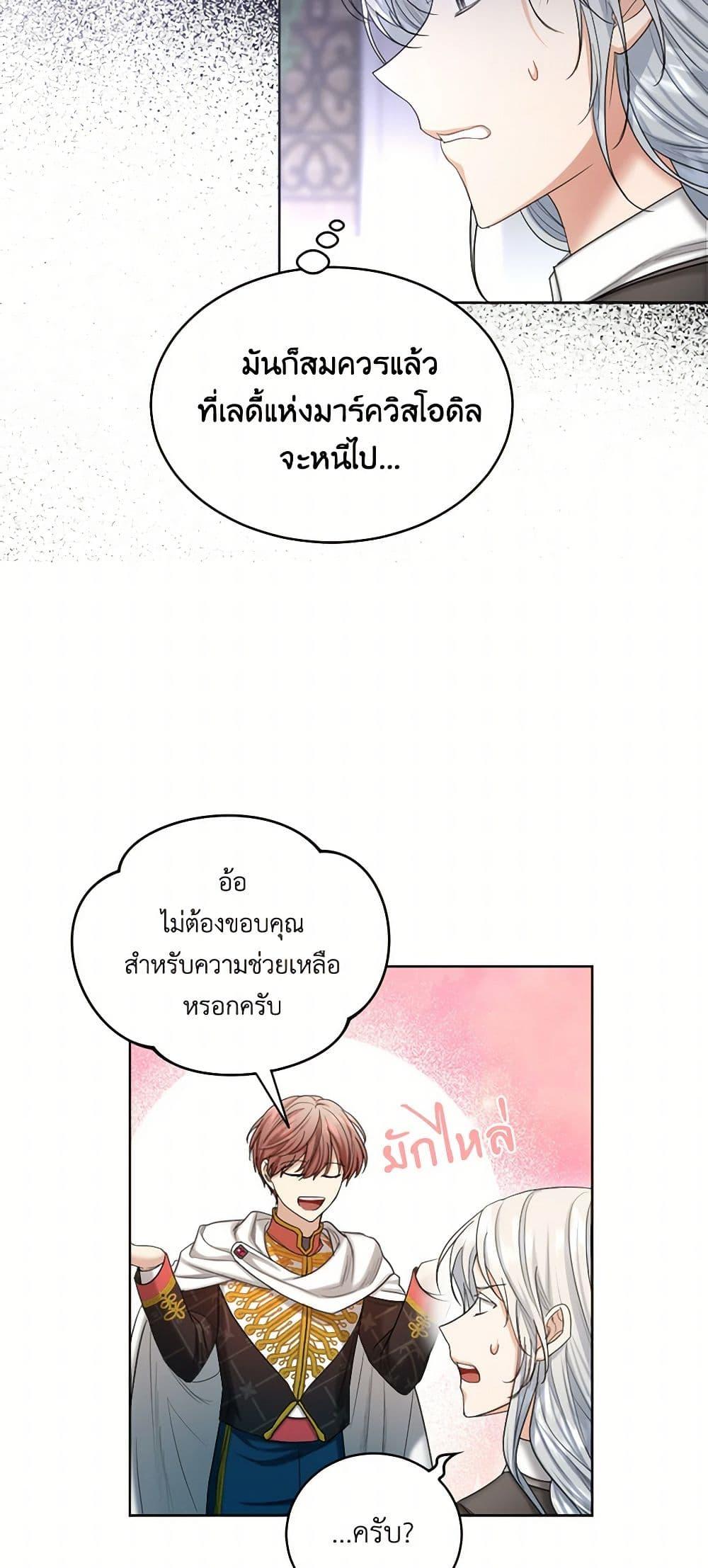 Manga-lc-com อ่านมังงะ อ่านการ์ตูน ออนไลน์ ฟรี The Duchess’s Contract Marriage ตอนที่ 1 2 3 4 5 6 7 8 9 10 11 12 13 14 ฟรี ไม่มีโฆษณา Manga-lc - อ่าน มังงะ อ่าน การ์ตูน ออนไลน์ อ่านมังงะ ฟรี