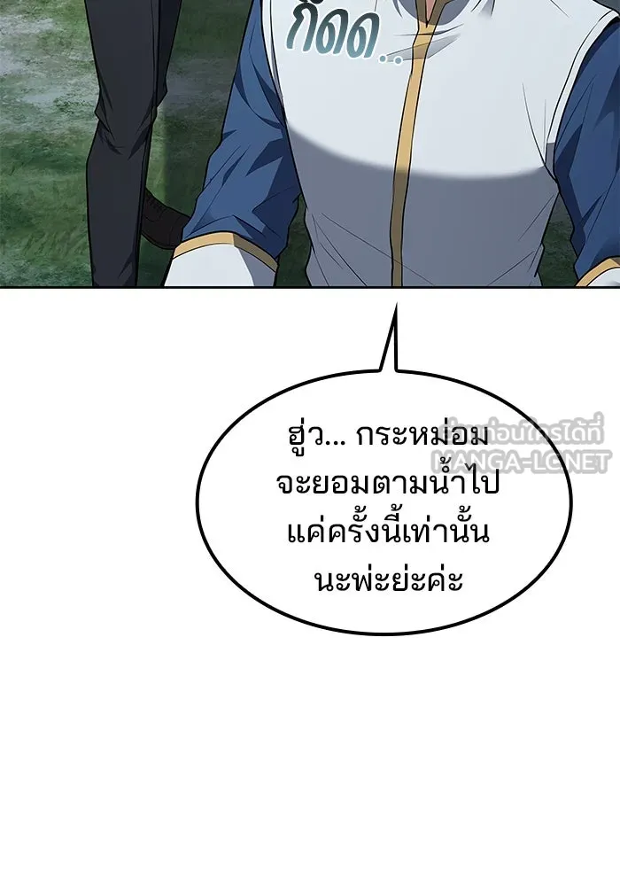 ครัวจอมเวท ตอนที่ 47 รูปที่ 81