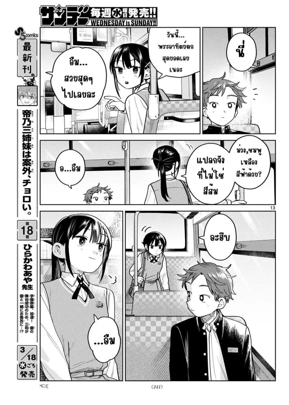 Manga-lc-com อ่านมังงะ อ่านการ์ตูน ออนไลน์ ฟรี Futari Bus ตอนที่ 1 2 3 4 5 6 7 8 9 10 11 12 13 14 ฟรี ไม่มีโฆษณา Manga-lc - อ่าน มังงะ อ่าน การ์ตูน ออนไลน์ อ่านมังงะ ฟรี