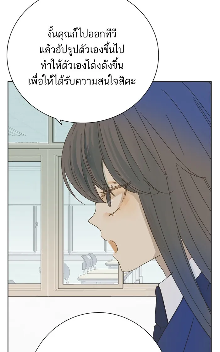 ฉันมันร้าย หรือเพราะโลกไม่น่ารัก ตอนที่ 27 รูปที่ 38