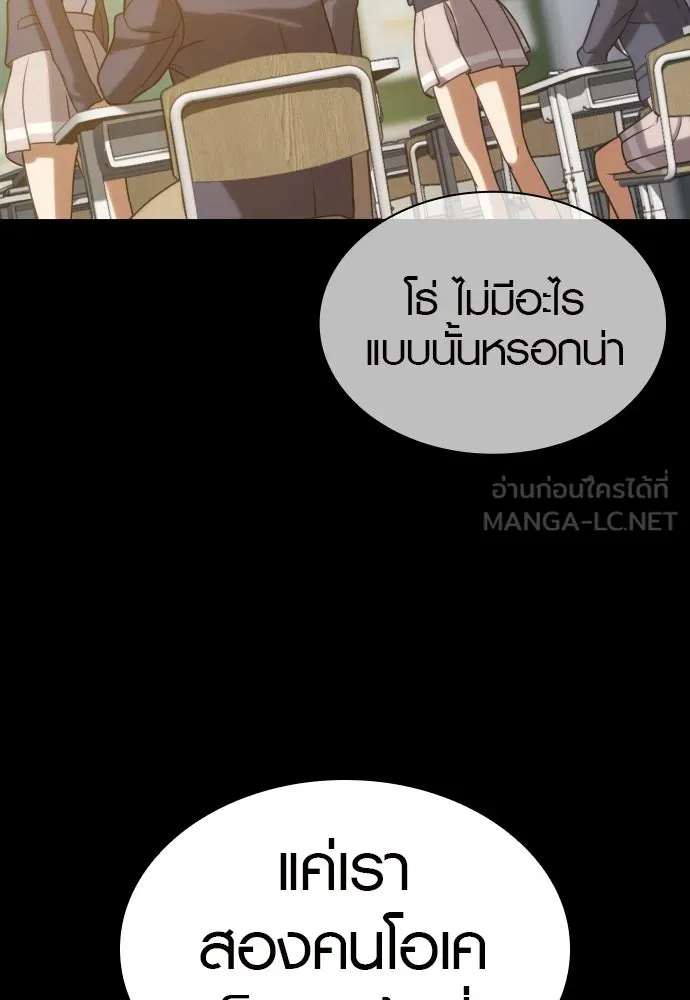 นักรบแช่แข็ง ตอนที่ 19 รูปที่ 36