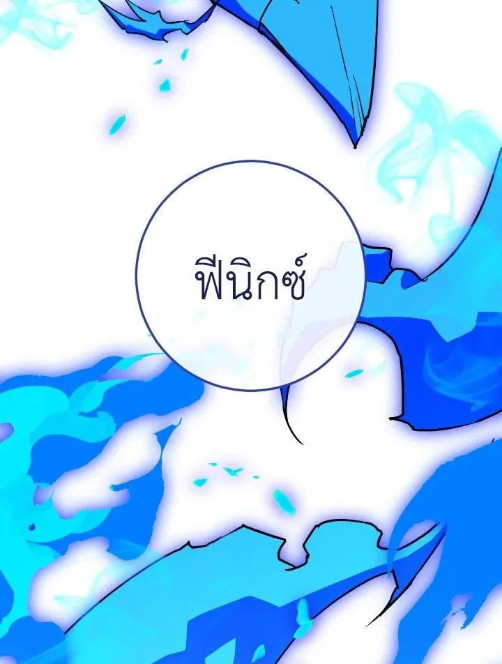 The Hero Returns ตอนที่ ตอนที่ 71 รูปที่ 79