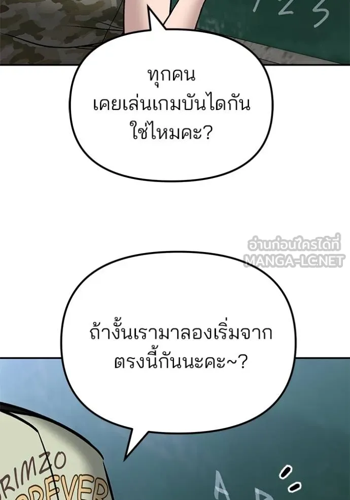 เลวฟาดเลว ตอนที่ 132 รูปที่ 84