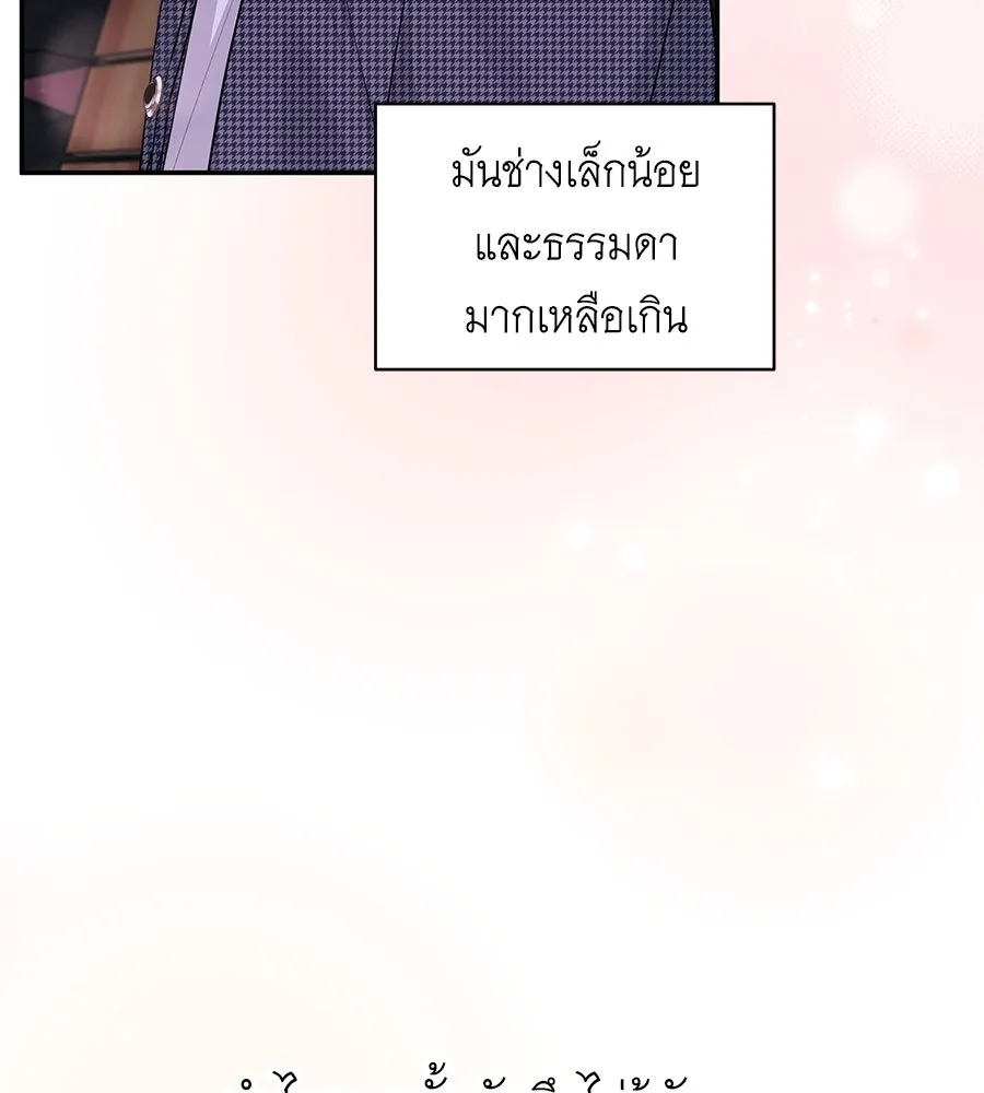 คิมหันต์นิรันดร ตอนที่ ตอนพิเศษ 2 รูปที่ 49