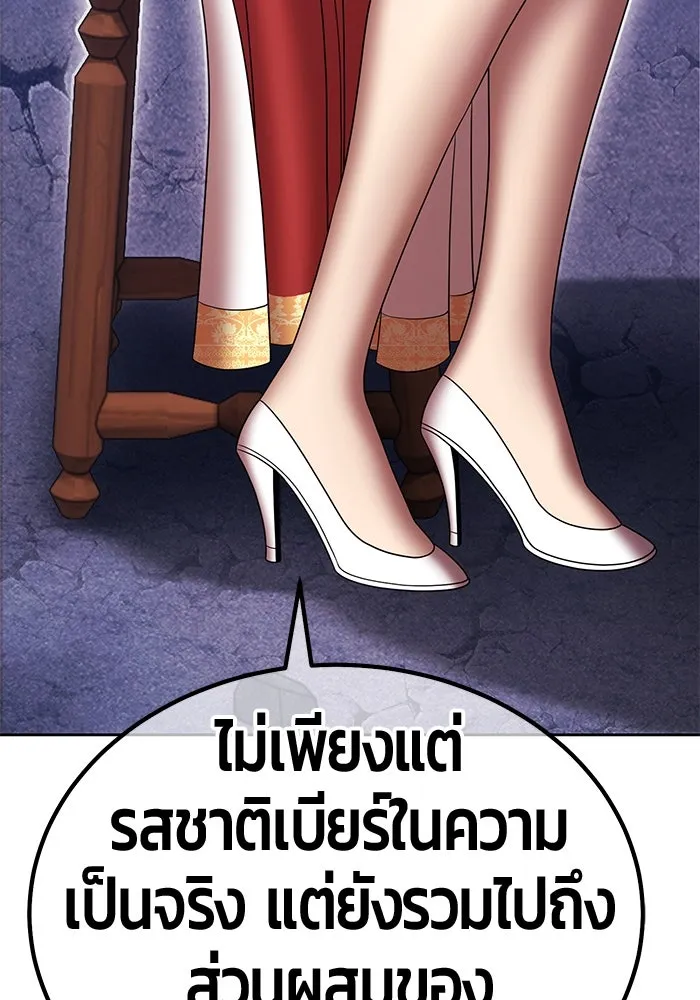 +99 ท่อนไม้พร้อมบวก ตอนที่ 18 ผู้เล่นปนเปื้อน vs พีซ (7) รูปที่ 127