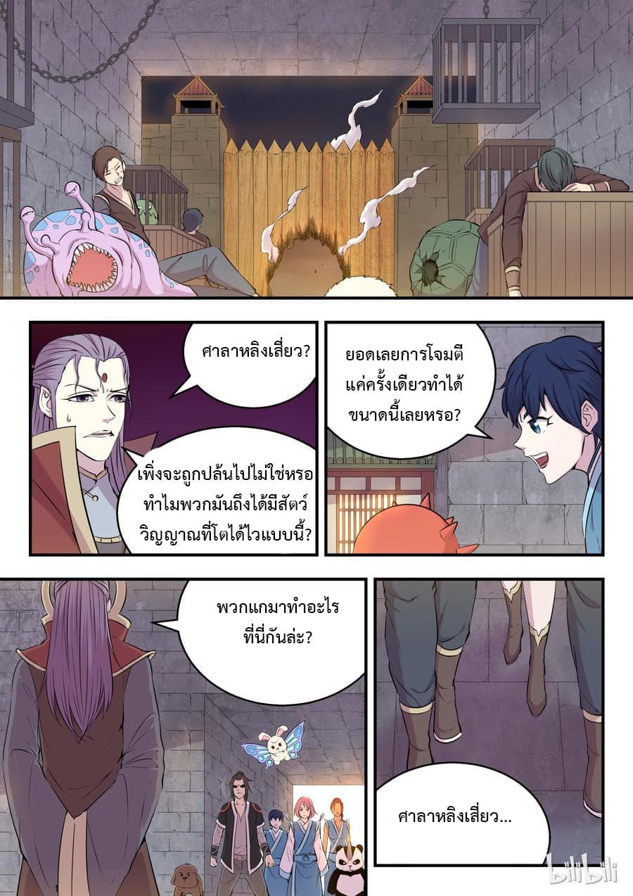 Manga-lc-com อ่านมังงะ อ่านการ์ตูน ออนไลน์ ฟรี King of Spirit Beast ตอนที่ 1 2 3 4 5 6 7 8 9 10 11 12 13 14 ฟรี ไม่มีโฆษณา Manga-lc - อ่าน มังงะ อ่าน การ์ตูน ออนไลน์ อ่านมังงะ ฟรี