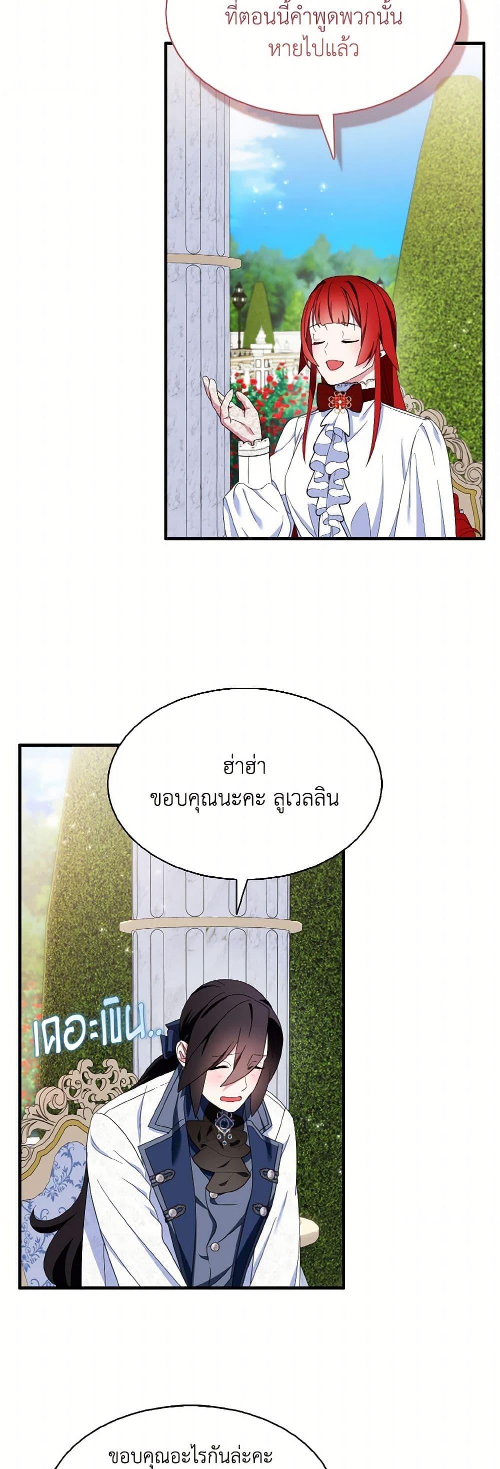 Manga-lc-com อ่านมังงะ อ่านการ์ตูน ออนไลน์ ฟรี I Tried To Be Her Loyal Sword ตอนที่ 1 2 3 4 5 6 7 8 9 10 11 12 13 14 ฟรี ไม่มีโฆษณา Manga-lc - อ่าน มังงะ อ่าน การ์ตูน ออนไลน์ อ่านมังงะ ฟรี
