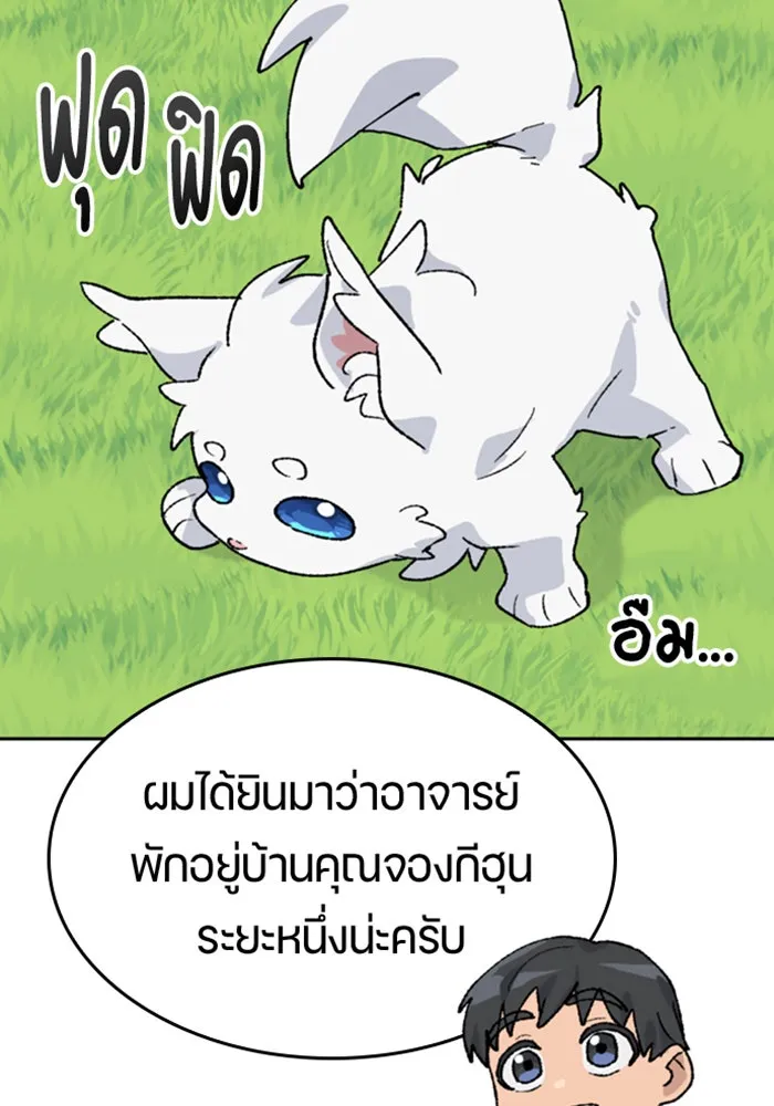 ตั้งแคมป์ฮีลใจในต่างโลก ตอนที่ 32 รูปที่ 20