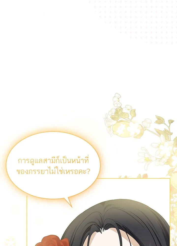 อดีตภรรยาของพระเอกหนุ่มจอมคลั่งรัก ตอนที่ 22 รูปที่ 97