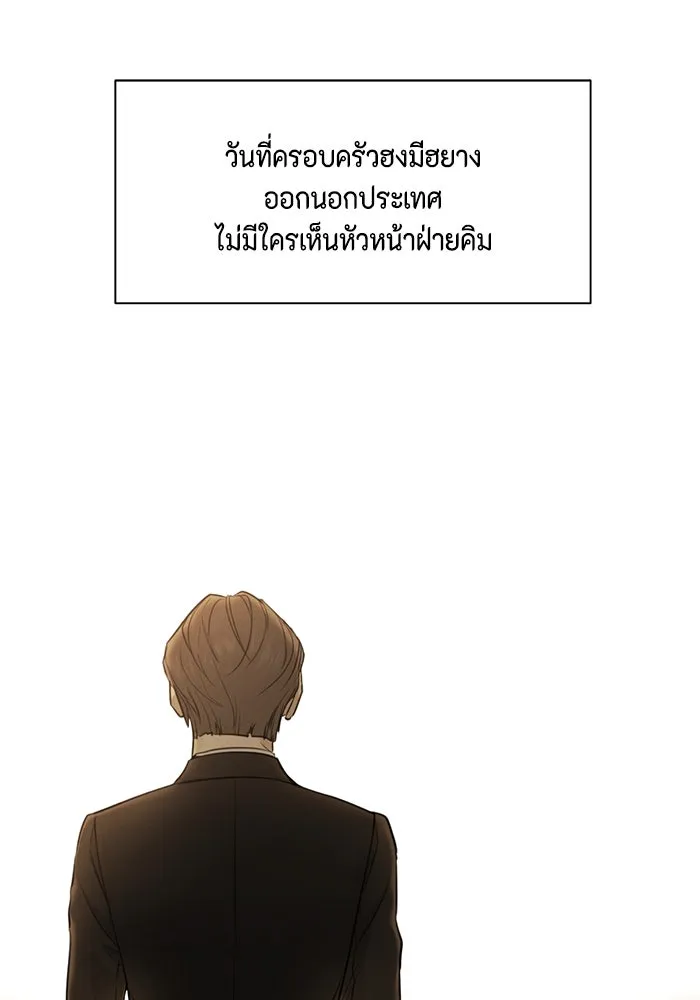 เพียงรุ่งอรุณ ตอนที่ 67 (ตอนจบ) รูปที่ 109