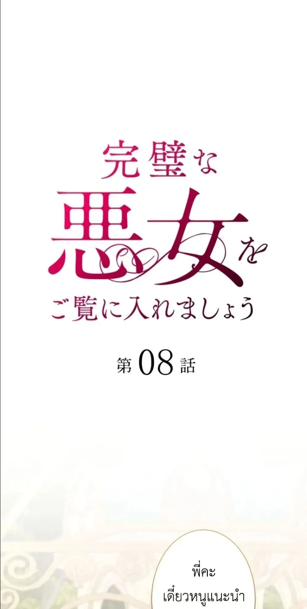 Manga-lc-com อ่านมังงะ อ่านการ์ตูน ออนไลน์ ฟรี Behold The Perfect Villainess ตอนที่ 1 2 3 4 5 6 7 8 9 10 11 12 13 14 ฟรี ไม่มีโฆษณา Manga-lc - อ่าน มังงะ อ่าน การ์ตูน ออนไลน์ อ่านมังงะ ฟรี