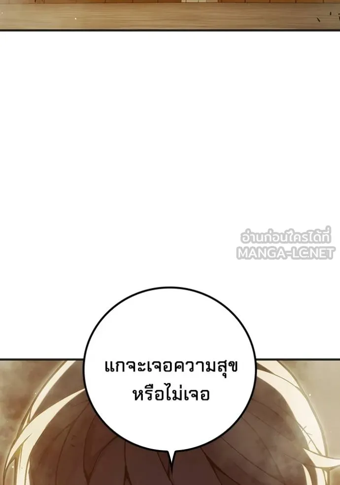 เยาวชนคนคุก ตอนที่ 41 รูปที่ 147