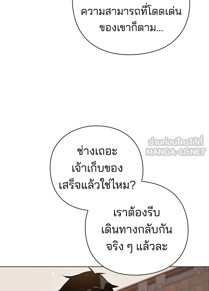 คืนแห่งโทแกบี ตอนที่ 12 รูปที่ 123