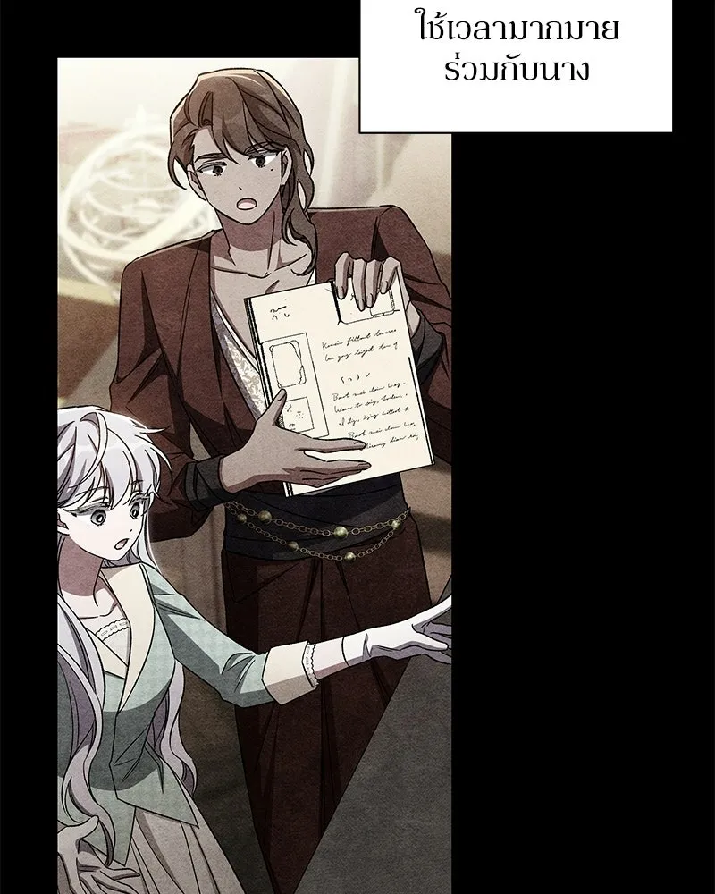 โอ้ ศัตรูที่รัก ตอนที่ ตอนพิเศษ 2 รูปที่ 95