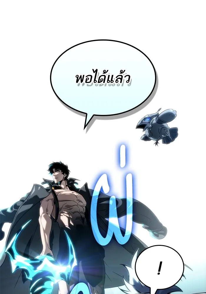 หลังวันสิ้นโลก ตอนที่ 135 รูปที่ 58