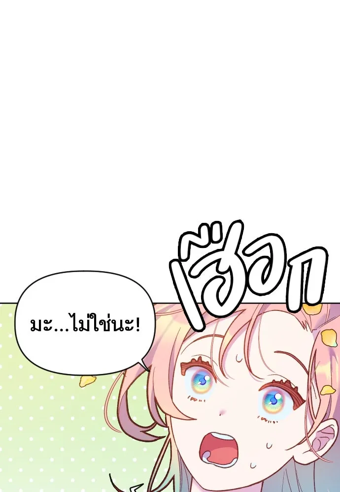 นักเล่นแร่แปรธาตุสายเปย์ ตอนที่ 2 รูปที่ 40