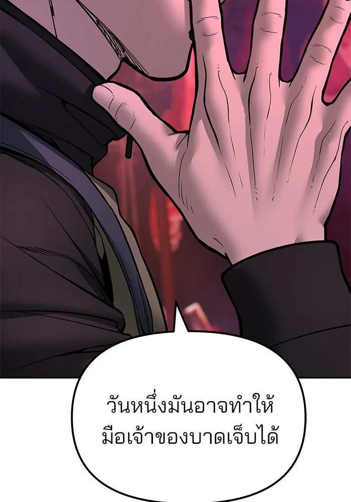 เลวฟาดเลว ตอนที่ 185 รูปที่ 197